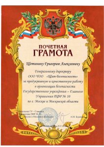 ЧОО "Щит-Безопасность"