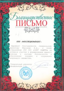 ЧОО "Элит Защита"