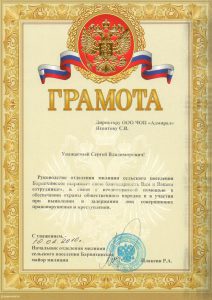 ЧОП "Адмирал"