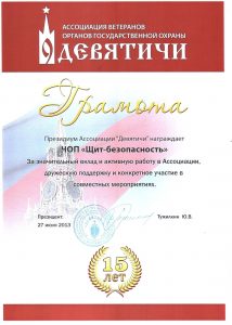 ЧОО "Щит-Безопасность"