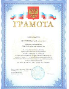 ЧОО "Щит-Безопасность"