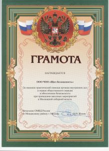 ЧОО "Щит-Безопасность"