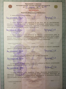 Ассоциация структур безопасности "Союз"