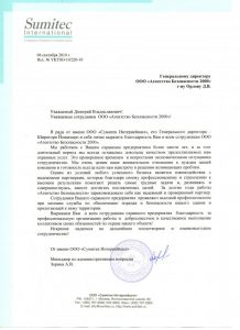 Компания "Безопасность 2000"
