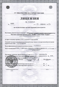 ЧОО "Вайт"