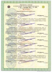 Охранный холдинг "Русичи"