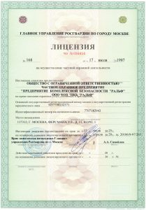 Ассоциация частных охранных предприятий Z GROUP Ассоциация частных охранных предприятий Z GROUP