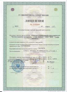 ЧОП "Альфа Аванпост"