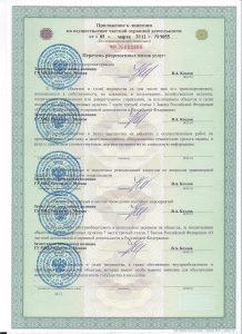 ЧОП "Альфа Аванпост"