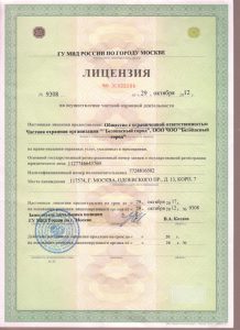 ЧОО "Безопасный Город"
