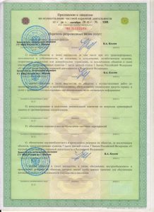 ЧОО "Безопасный Город"