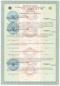 Группа охранных предприятий "Контур"