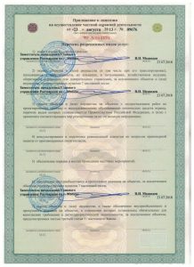 ЧОП "Спецохрана"