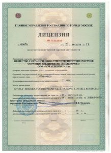 ЧОП "Спецохрана"