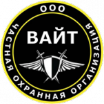 ЧОО "Вайт"