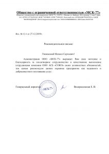 Ассоциация структур безопасности "Союз"