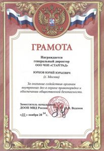 ЧОП "Старград" ЧОП "Старград"