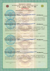 ЧОП "Центр комплексной безопасности"