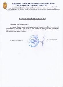 Группа охранных предприятий "Контур"