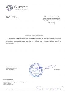 Ассоциация структур безопасности "Союз"