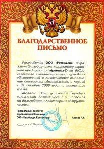 Группа охранных предприятий "Ареопаг"