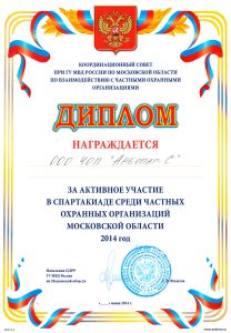 Группа охранных предприятий "Ареопаг"