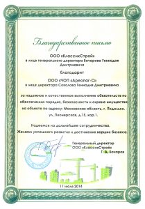 Группа охранных предприятий "Ареопаг"