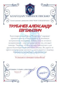 ЧОП "Спецохрана"