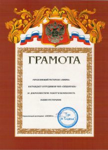 ЧОП "Спецохрана"