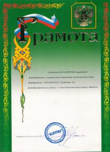 ЧОП "Спецохрана"