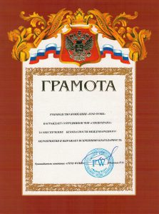 ЧОП "Спецохрана"