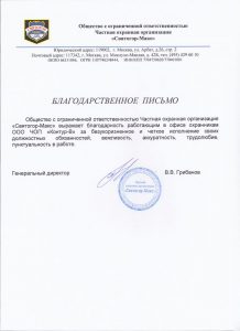 Группа охранных предприятий "Контур"