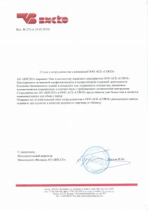 Ассоциация структур безопасности "Союз"