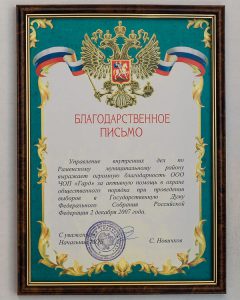 ЧОП "Гард"