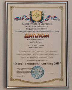 ЧОП "Гард"