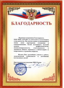 Агентство комплексной безопасности "Агран"