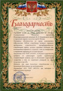 Агентство комплексной безопасности "Агран"