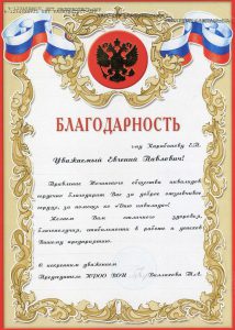 Ассоциация НСБ