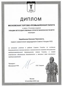 Ассоциация НСБ