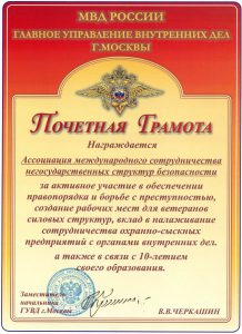 Ассоциация НСБ