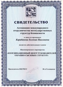 Ассоциация НСБ