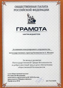 Ассоциация НСБ