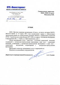 ЧОО "Сокол"
