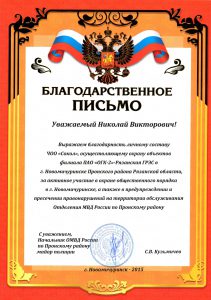 ЧОО "Сокол"