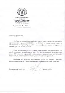 ЧОО "Сокол"