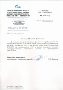 ЧОО "Сокол"