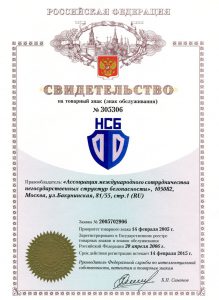 Ассоциация НСБ