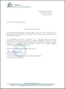 Группа предприятий безопасности «Цунами»