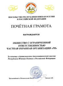 ЧОО "Русские Витязи"