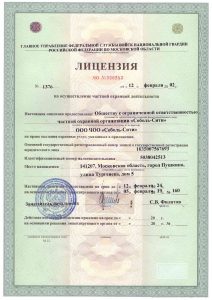 Группа компаний безопасности "Русская Охрана"